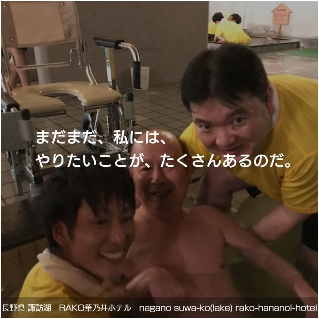 バリアフリー旅行｜車いす｜長野県諏訪湖／accessible tour, for wheelchair