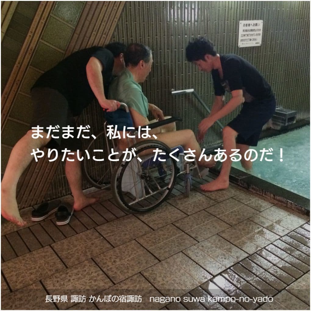バリアフリー旅行｜車いす｜長野県諏訪市／accessible tour, for wheelchair