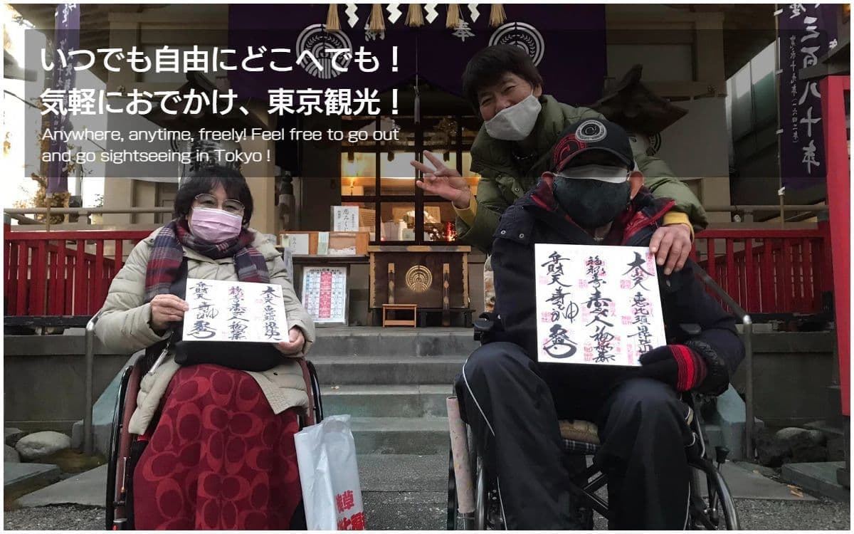 バリアフリー旅行｜車いす｜東京・浅草七福神巡り／accessible tour, for wheelchair