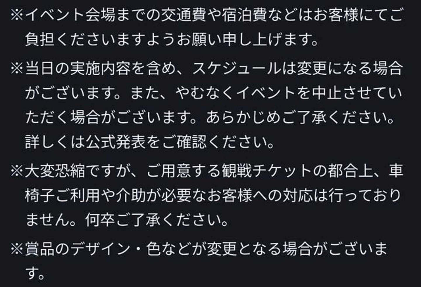 障がい者差別解消法