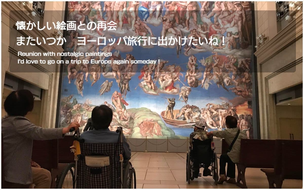 バリアフリー旅行｜車いす｜徳島｜大塚国際美術館／accessible tour, for wheelchair