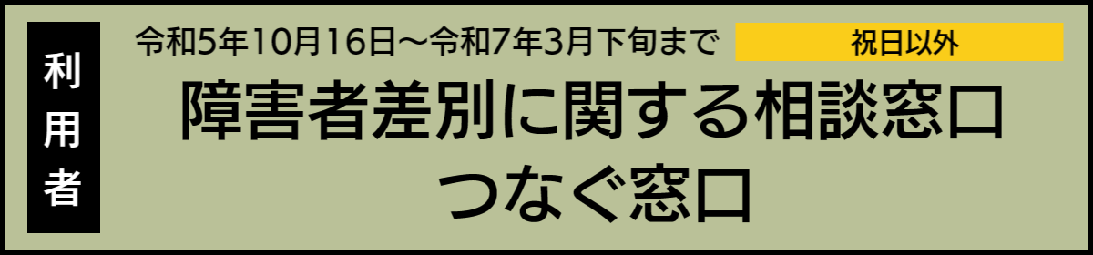 バリアフリー温泉宿