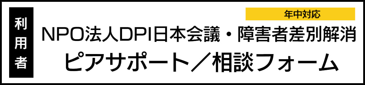 バリアフリー温泉宿
