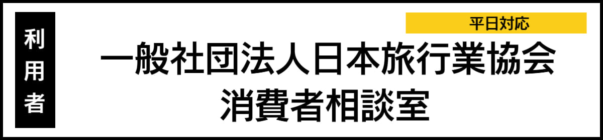 バリアフリー温泉宿