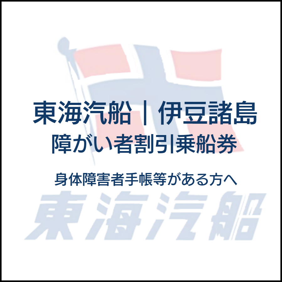 天草エアライン