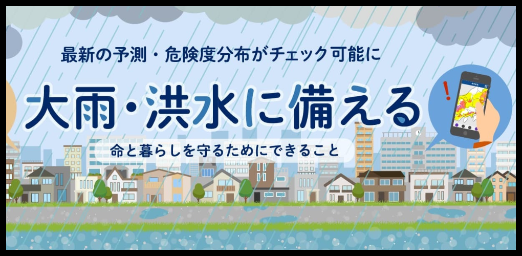 障害者災害情報