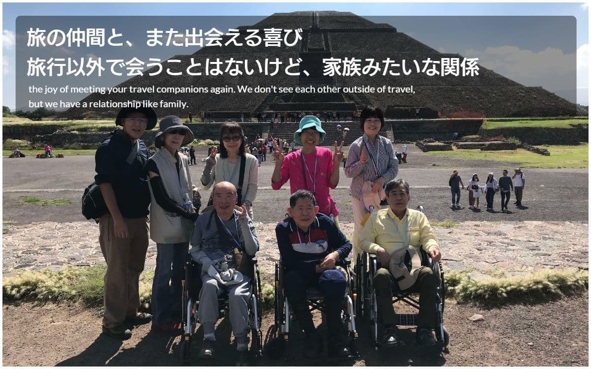 バリアフリー旅行｜車いす｜海外旅行｜メキシコ・ティオティワカン遺跡／accessible tour, for wheelchair