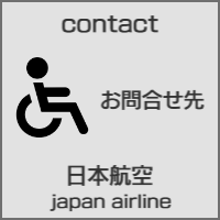 JAL