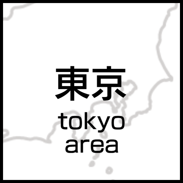 バリアフリールーム関東