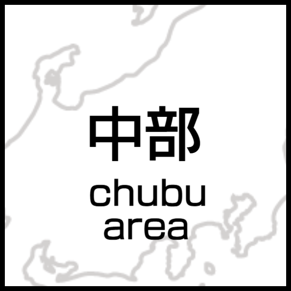 バリアフリールーム中部