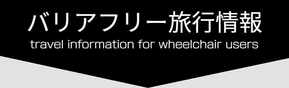 新着情報