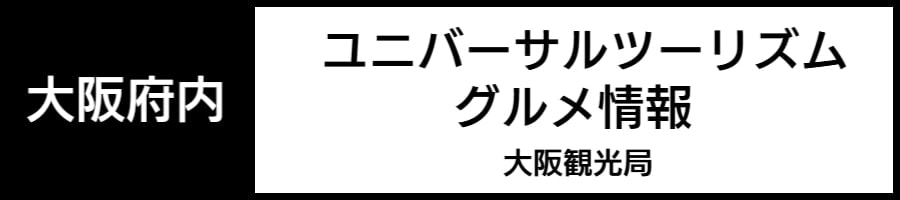 車いすで利用できるレストラン