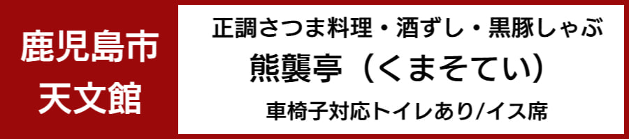車いすで利用できるレストラン
