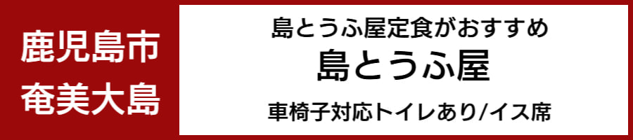 車いすで利用できるレストラン