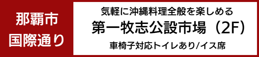 車いすで利用できるレストラン