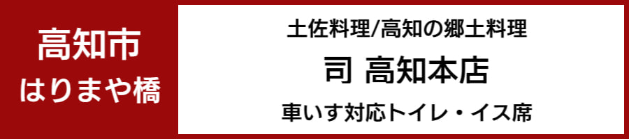 車いすで利用できるレストラン