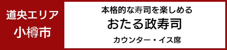 車いすで利用できるレストラン