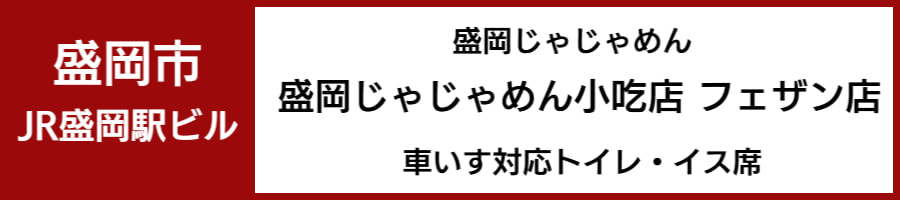 車いすで利用できるレストラン