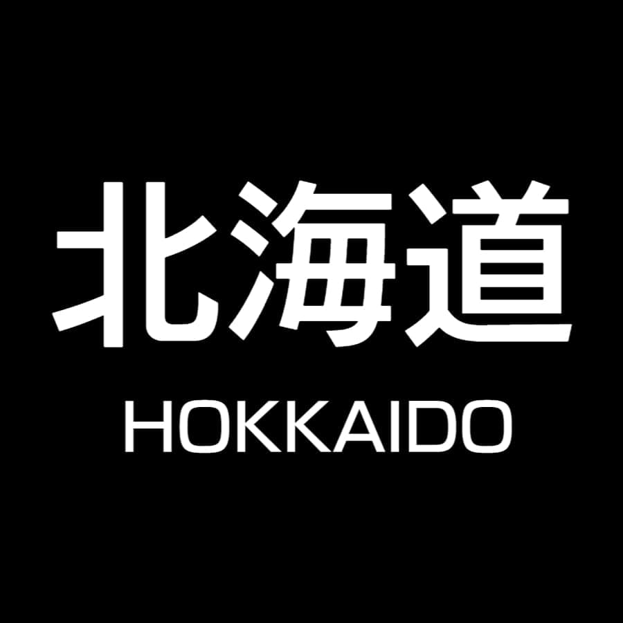 北海道バリアフリー旅行センター