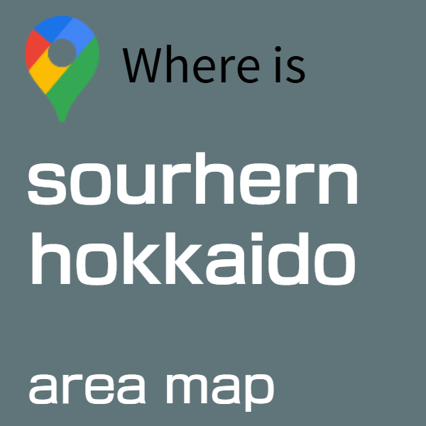 北海道バリアフリー旅行センター