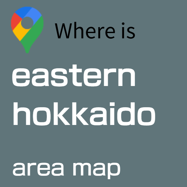 北海道バリアフリー旅行センター