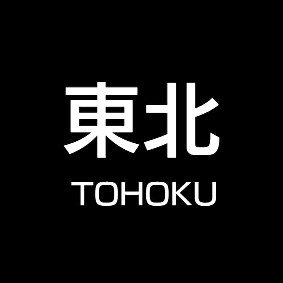 東北バリアフリー旅行センター