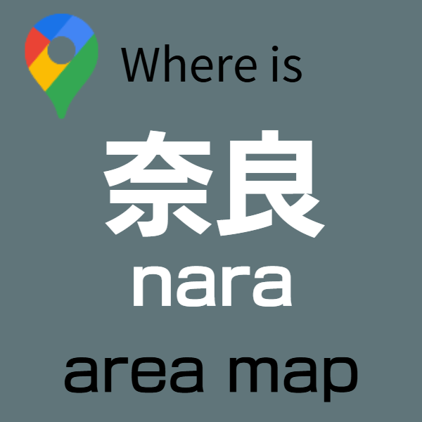 奈良バリアフリー旅行センター