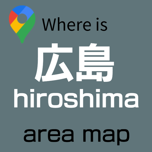 広島バリアフリー旅行センター