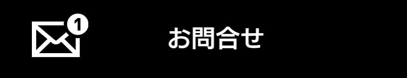 お問合せ｜全国バリアフリー旅行情報センター