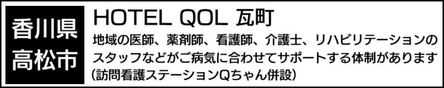 バリアフリー旅行