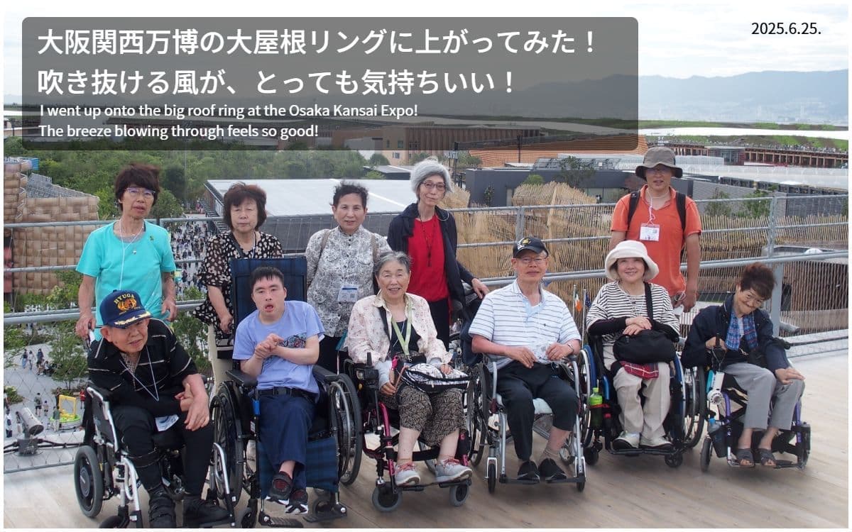 バリアフリー旅行｜車いす｜大阪関西万博2025／accessible tour, for wheelchair