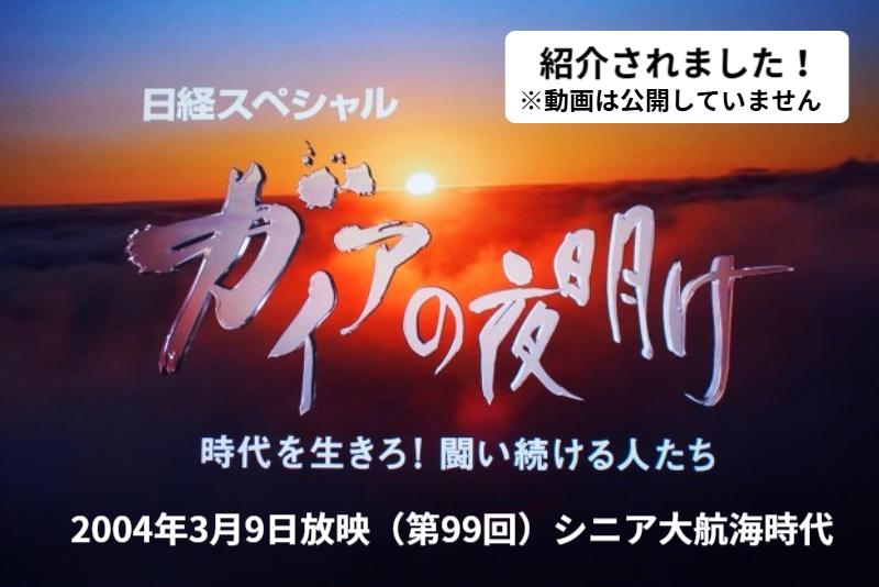 バリアフリー旅行