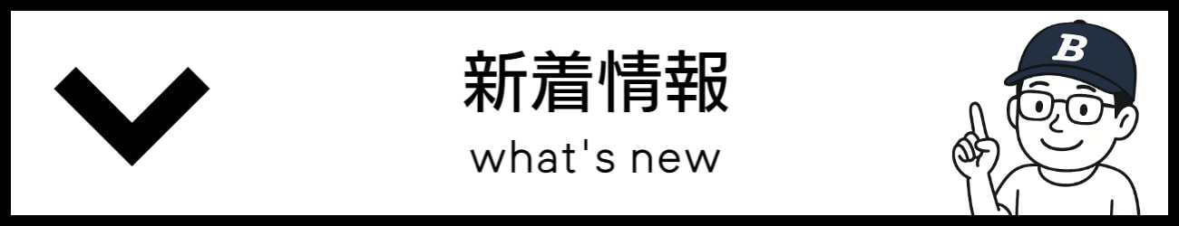 バリアフリー旅行情報新着情報