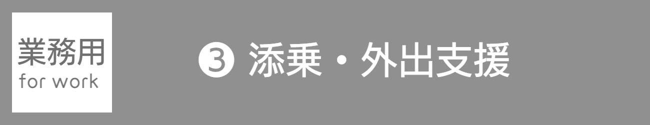 バリアフリー旅行情報新着情報